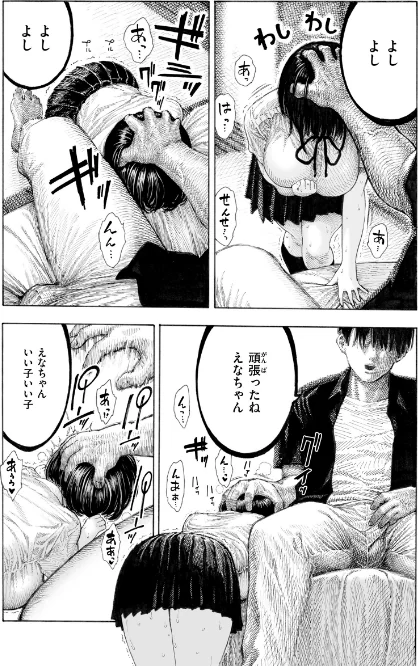 【エロ漫画】マゾ漫【デジタル版限定おまけ付き】/2026-01-13発売 試し読みサンプル 21ページ目