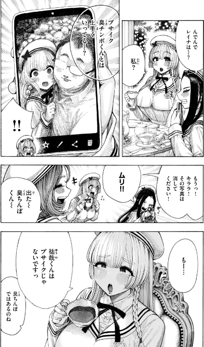 【エロ漫画】マゾ漫【デジタル版限定おまけ付き】/2026-01-13発売 試し読みサンプル 24ページ目