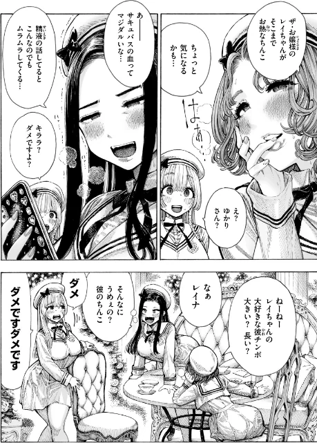 【エロ漫画】マゾ漫【デジタル版限定おまけ付き】/2026-01-13発売 試し読みサンプル 26ページ目