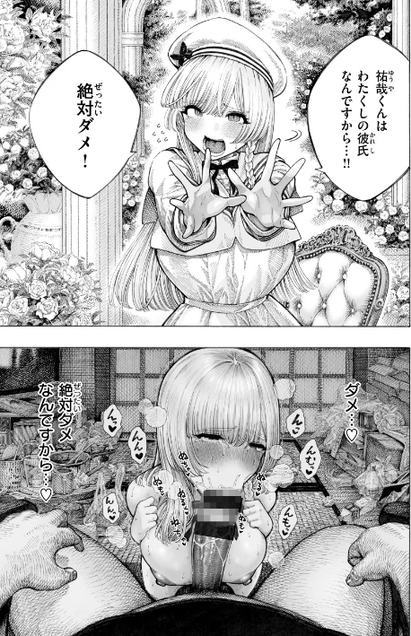 【エロ漫画】マゾ漫【デジタル版限定おまけ付き】/2026-01-13発売 試し読みサンプル 27ページ目