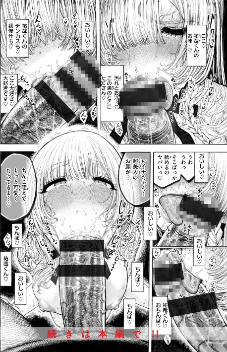 【エロ漫画】マゾ漫【デジタル版限定おまけ付き】/2026-01-13発売 試し読みサンプル 30ページ目