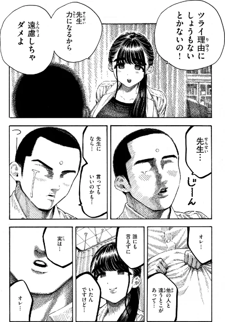 【エロ漫画】マゾ漫【デジタル版限定おまけ付き】/2026-01-13発売 試し読みサンプル 35ページ目