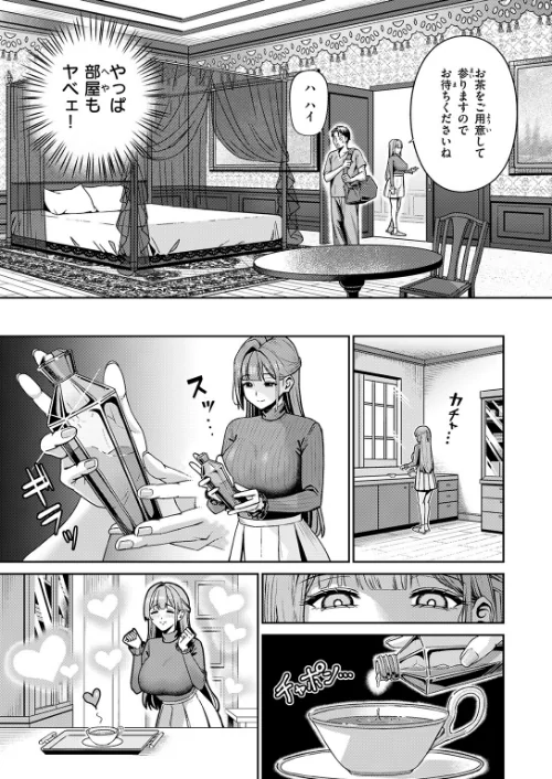 【エロ漫画】芍薬の誘惑（単話）/2026-01-24発売 試し読みサンプル 7ページ目