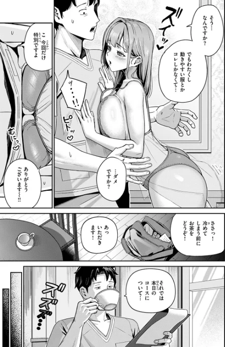 【エロ漫画】芍薬の誘惑（単話）/2026-01-24発売 試し読みサンプル 9ページ目