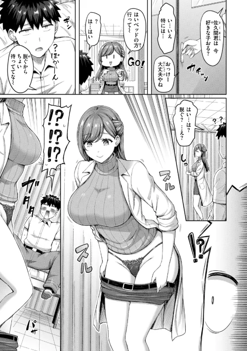 【エロ漫画】ぜんぶちち【デジタル版限定おまけ付き】/2026-01-30発売 試し読みサンプル 23ページ目