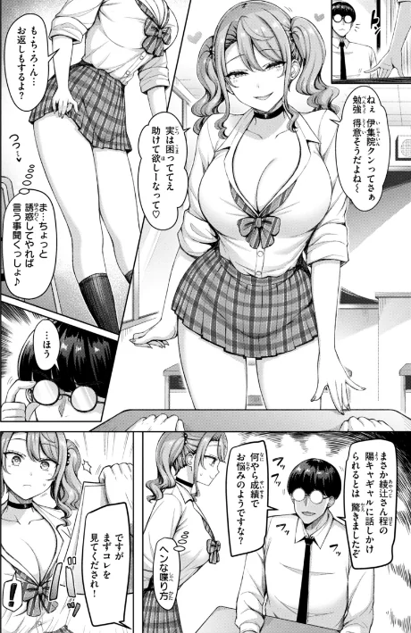 【エロ漫画】ぜんぶちち【デジタル版限定おまけ付き】/2026-01-30発売 試し読みサンプル 4ページ目