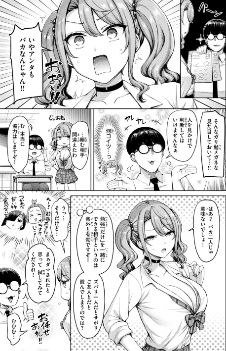 【エロ漫画】ぜんぶちち【デジタル版限定おまけ付き】/2026-01-30発売 試し読みサンプル 5ページ目