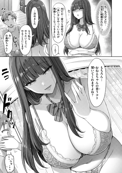【エロ漫画】ぜんぶちち【デジタル版限定おまけ付き】/2026-01-30発売 試し読みサンプル 41ページ目