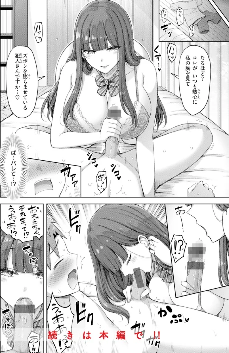 【エロ漫画】ぜんぶちち【デジタル版限定おまけ付き】/2026-01-30発売 試し読みサンプル 42ページ目