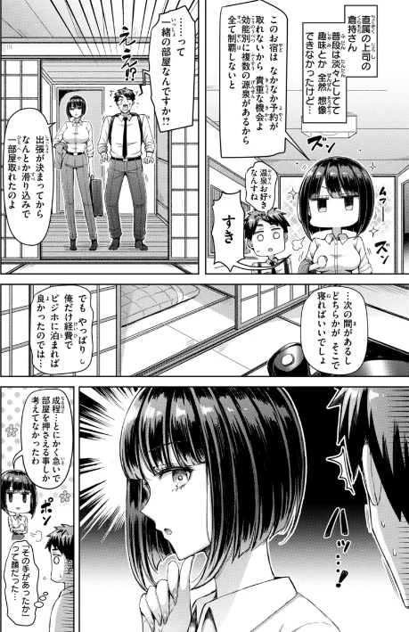 【エロ漫画】ぜんぶちち【デジタル版限定おまけ付き】/2026-01-30発売 試し読みサンプル 44ページ目
