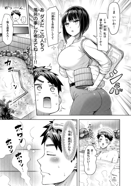 【エロ漫画】ぜんぶちち【デジタル版限定おまけ付き】/2026-01-30発売 試し読みサンプル 45ページ目