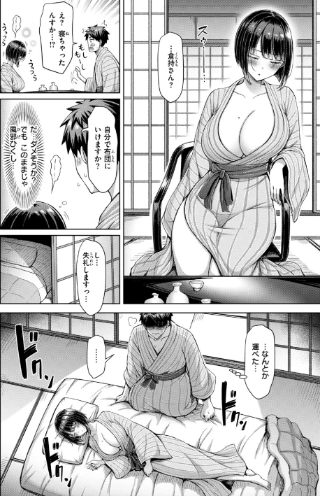 【エロ漫画】ぜんぶちち【デジタル版限定おまけ付き】/2026-01-30発売 試し読みサンプル 48ページ目