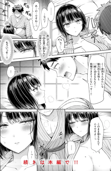 【エロ漫画】ぜんぶちち【デジタル版限定おまけ付き】/2026-01-30発売 試し読みサンプル 50ページ目