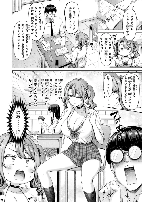 【エロ漫画】ぜんぶちち【デジタル版限定おまけ付き】/2026-01-30発売 試し読みサンプル 6ページ目