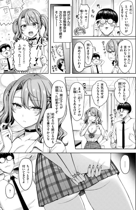 【エロ漫画】ぜんぶちち【デジタル版限定おまけ付き】/2026-01-30発売 試し読みサンプル 7ページ目