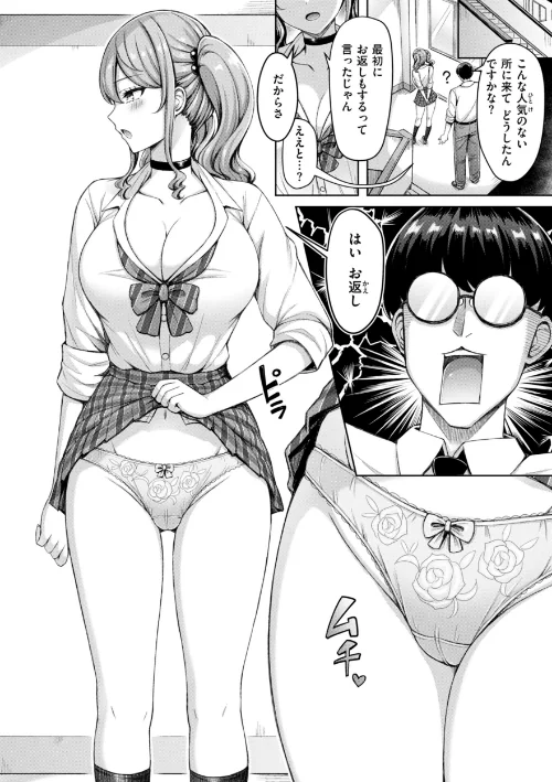 【エロ漫画】ぜんぶちち【デジタル版限定おまけ付き】/2026-01-30発売 試し読みサンプル 8ページ目