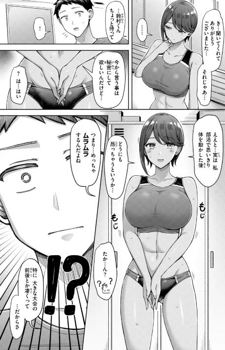 【エロ漫画】ぜんぶちち【デジタル版限定おまけ付き】/2026-01-30発売 試し読みサンプル 73ページ目