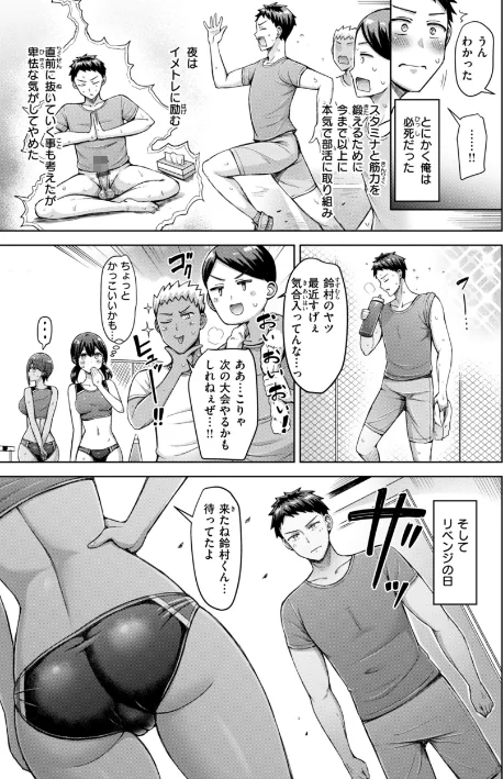 【エロ漫画】ぜんぶちち【デジタル版限定おまけ付き】/2026-01-30発売 試し読みサンプル 77ページ目