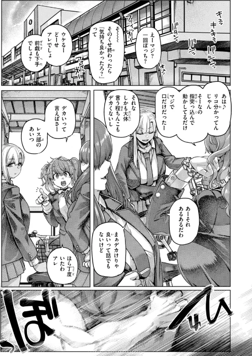 【エロ漫画】ギャルすこパコる【デジタル版限定おまけ付き】/2026-02-06発売 試し読みサンプル 3ページ目