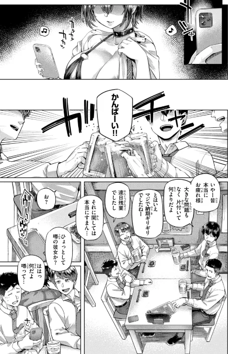 【エロ漫画】ギャルすこパコる【デジタル版限定おまけ付き】/2026-02-06発売 試し読みサンプル 29ページ目