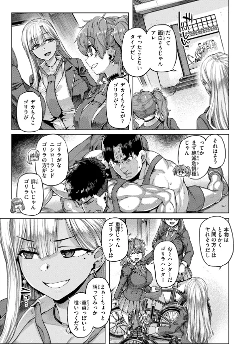 【エロ漫画】ギャルすこパコる【デジタル版限定おまけ付き】/2026-02-06発売 試し読みサンプル 5ページ目