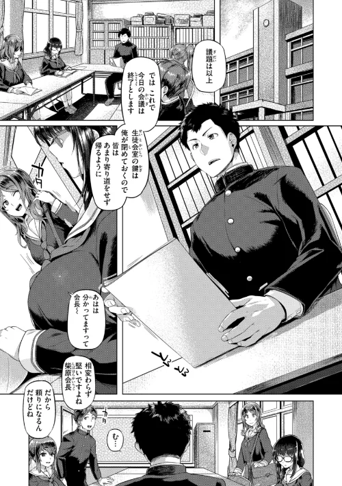 【エロ漫画】ギャルすこパコる【デジタル版限定おまけ付き】/2026-02-06発売 試し読みサンプル 49ページ目