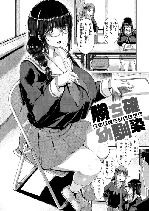 【エロ漫画】ギャルすこパコる【デジタル版限定おまけ付き】/2026-02-06発売 試し読みサンプル 50ページ目