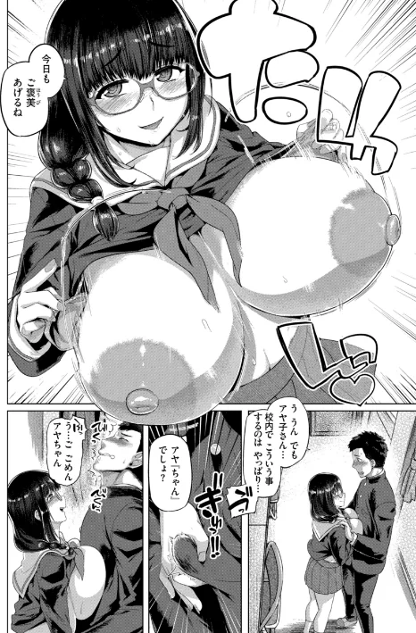 【エロ漫画】ギャルすこパコる【デジタル版限定おまけ付き】/2026-02-06発売 試し読みサンプル 54ページ目