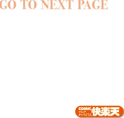 【エロ漫画】キミが王子様（単話）/2026-02-05発売 試し読みサンプル 2ページ目