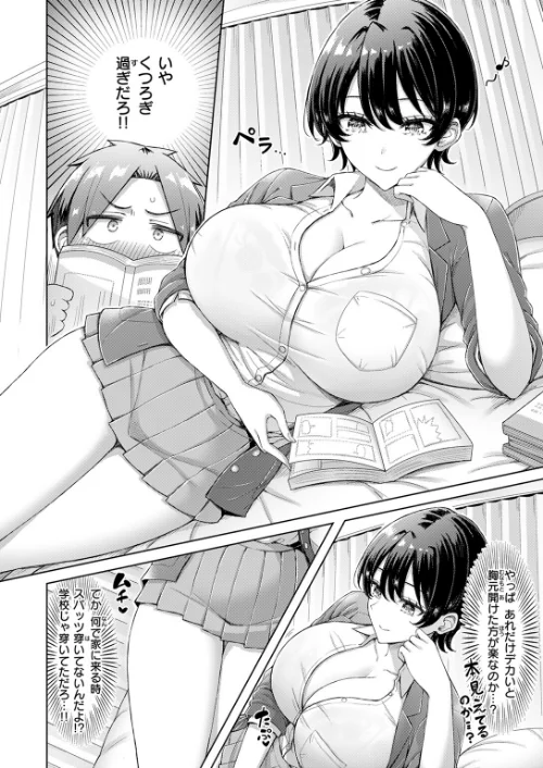 【エロ漫画】キミが王子様（単話）/2026-02-05発売 試し読みサンプル 6ページ目