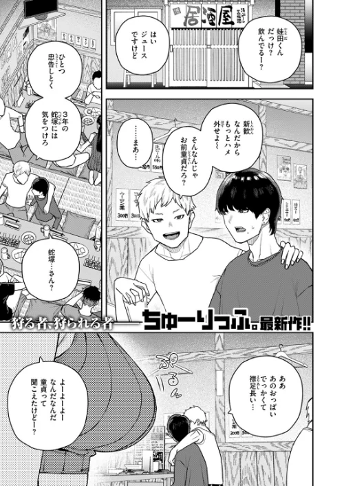 【エロ漫画】なにわのサセ子さん（単話）/2026-02-05発売 試し読みサンプル 3ページ目