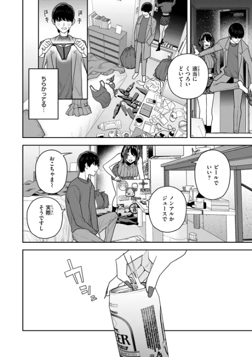 【エロ漫画】なにわのサセ子さん（単話）/2026-02-05発売 試し読みサンプル 6ページ目