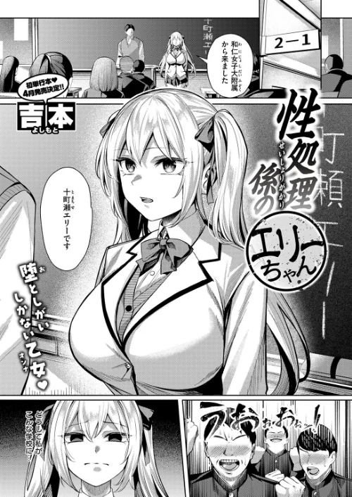 【エロ漫画】COMIC失楽天 2026年03月号/2026-02-24発売 試し読みサンプル 3ページ目