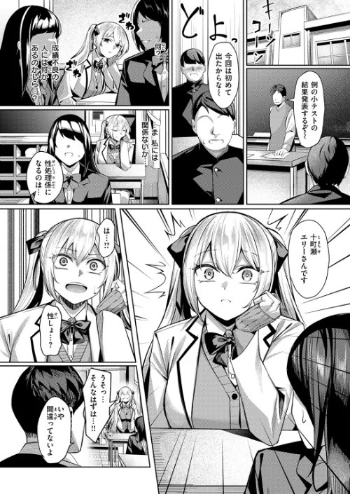 【エロ漫画】COMIC失楽天 2026年03月号/2026-02-24発売 試し読みサンプル 8ページ目