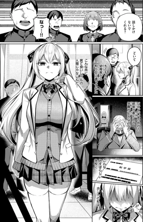 【エロ漫画】性処理課（単話）/2026-02-24発売 試し読みサンプル 5ページ目