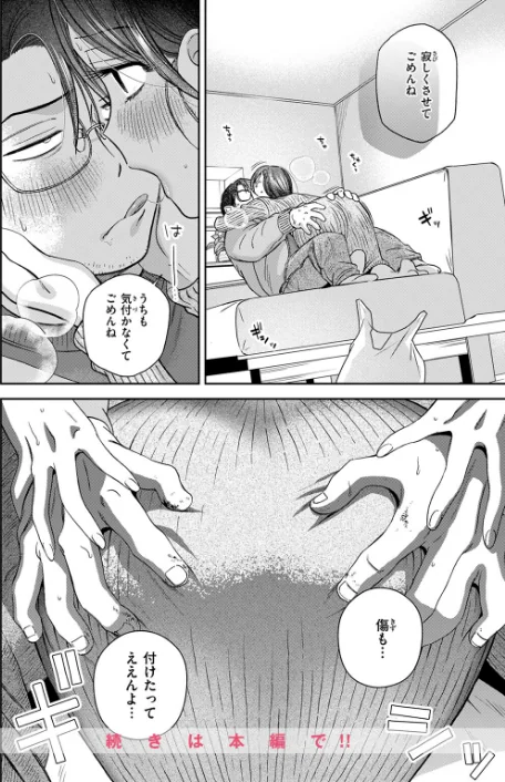 【エロ漫画】COMIC快楽天 2026年04月号/2026-03-05発売 試し読みサンプル 102ページ目