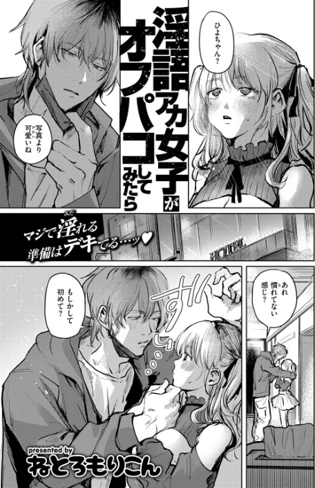 【エロ漫画】COMIC快楽天 2026年04月号/2026-03-05発売 試し読みサンプル 105ページ目