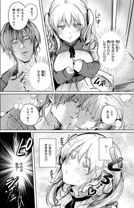 【エロ漫画】COMIC快楽天 2026年04月号/2026-03-05発売 試し読みサンプル 106ページ目