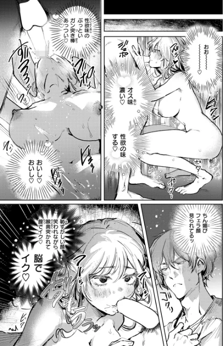 【エロ漫画】COMIC快楽天 2026年04月号/2026-03-05発売 試し読みサンプル 109ページ目