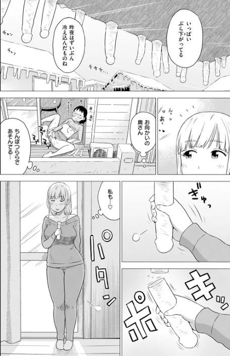 【エロ漫画】COMIC快楽天 2026年04月号/2026-03-05発売 試し読みサンプル 112ページ目