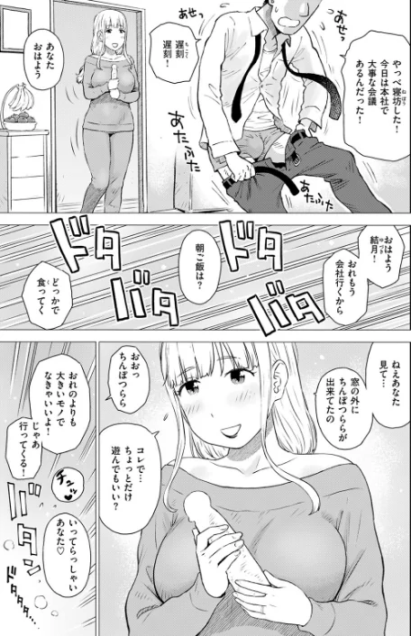 【エロ漫画】COMIC快楽天 2026年04月号/2026-03-05発売 試し読みサンプル 113ページ目
