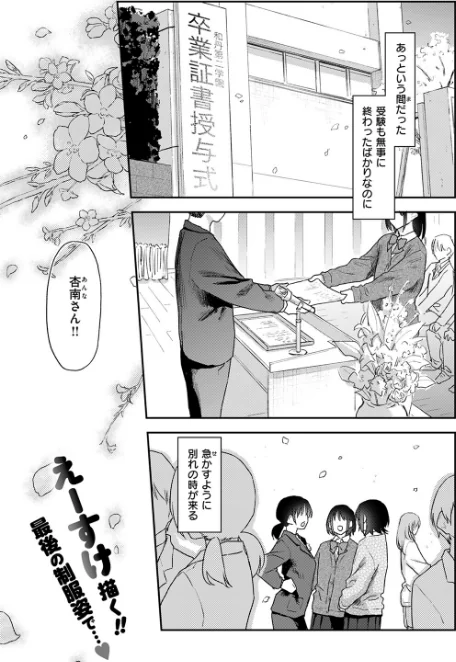 【エロ漫画】COMIC快楽天 2026年04月号/2026-03-05発売 試し読みサンプル 13ページ目
