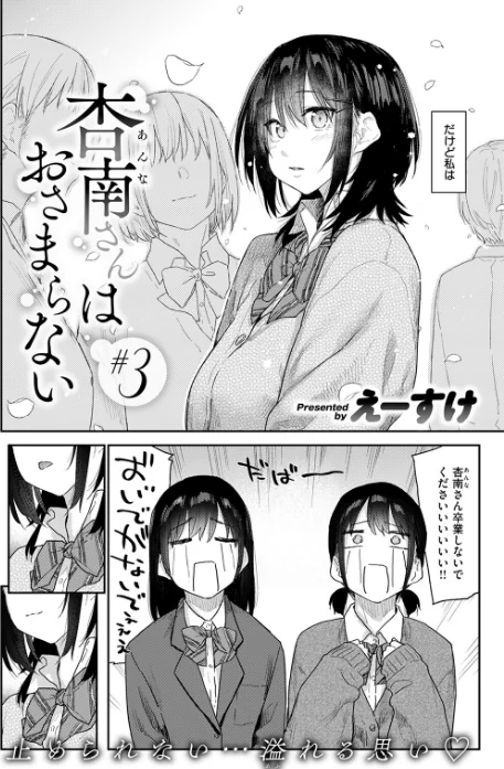 【エロ漫画】COMIC快楽天 2026年04月号/2026-03-05発売 試し読みサンプル 14ページ目