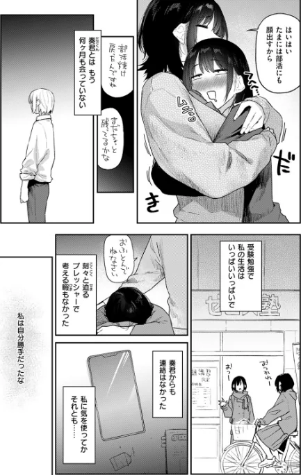【エロ漫画】COMIC快楽天 2026年04月号/2026-03-05発売 試し読みサンプル 15ページ目
