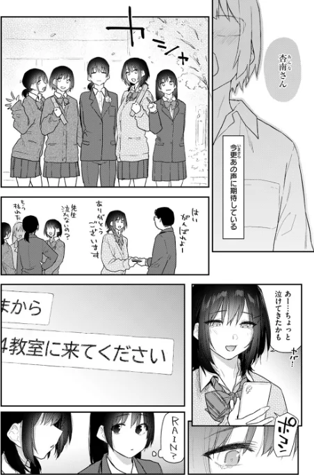 【エロ漫画】COMIC快楽天 2026年04月号/2026-03-05発売 試し読みサンプル 16ページ目