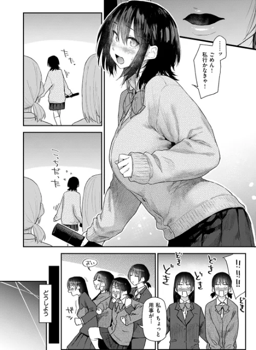 【エロ漫画】COMIC快楽天 2026年04月号/2026-03-05発売 試し読みサンプル 18ページ目