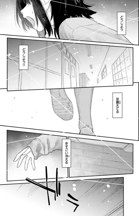 【エロ漫画】COMIC快楽天 2026年04月号/2026-03-05発売 試し読みサンプル 19ページ目