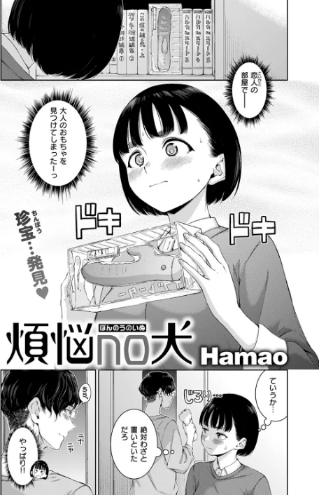【エロ漫画】COMIC快楽天 2026年04月号/2026-03-05発売 試し読みサンプル 22ページ目