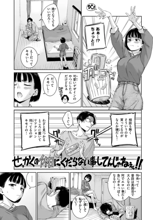 【エロ漫画】COMIC快楽天 2026年04月号/2026-03-05発売 試し読みサンプル 23ページ目