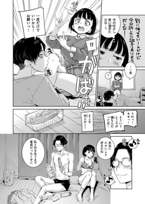 【エロ漫画】COMIC快楽天 2026年04月号/2026-03-05発売 試し読みサンプル 24ページ目